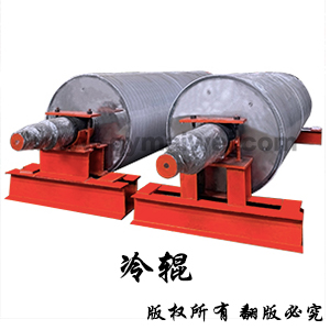 冷輥